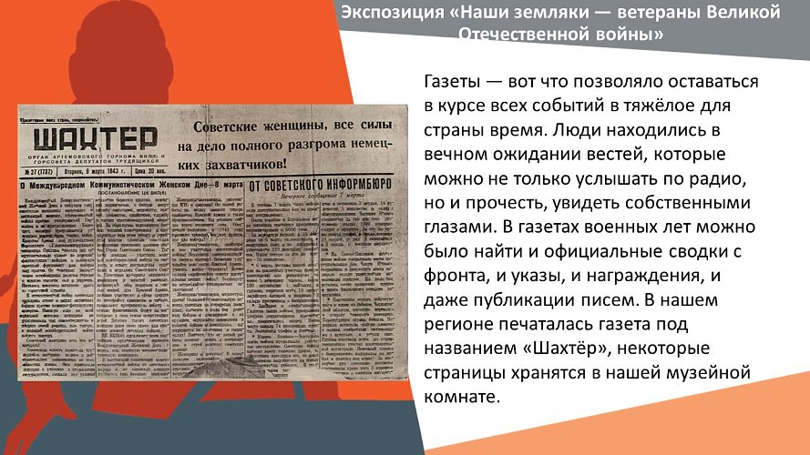 Наши земляки - ветераны Великой Отечественной войны